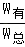 (www.zxxk.com)--教育资源门户，提供试卷、教案、课件、论文、素材及各类教学资源下载，还有大量而丰富的教学相关资讯！