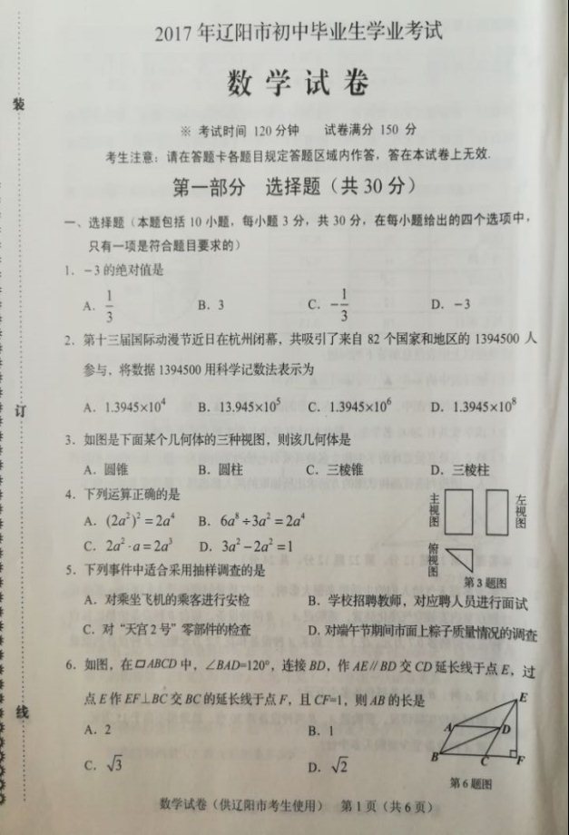 (www.zxxk.com)--教育资源门户，提供试卷、教案、课件、论文、素材及各类教学资源下载，还有大量而丰富的教学相关资讯！