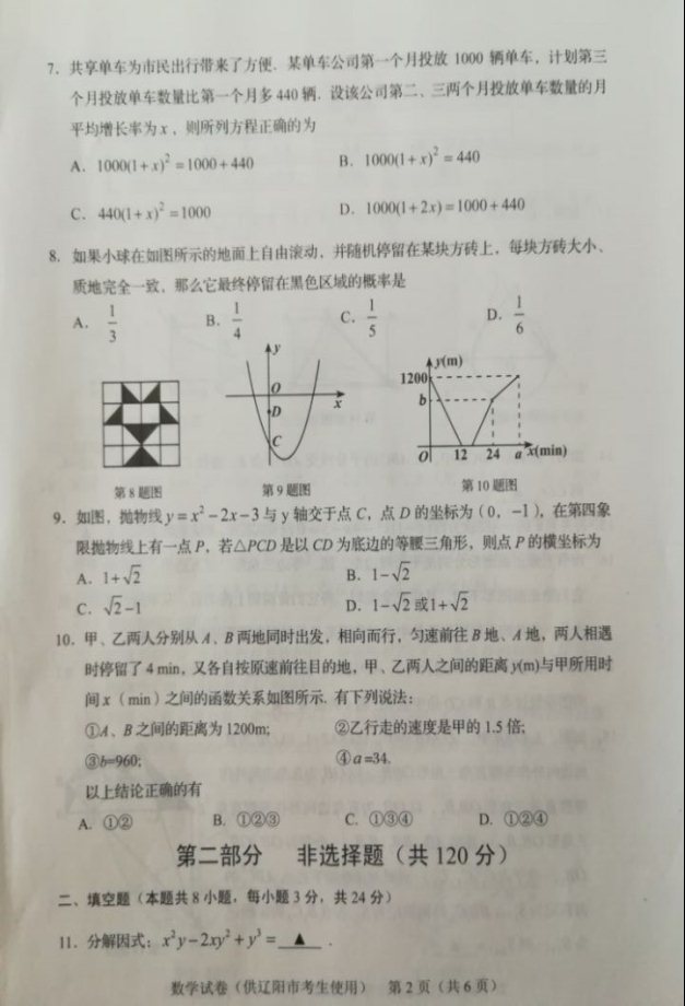 (www.zxxk.com)--教育资源门户，提供试卷、教案、课件、论文、素材及各类教学资源下载，还有大量而丰富的教学相关资讯！