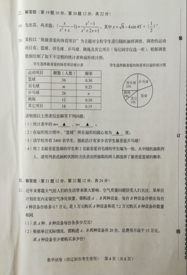 (www.zxxk.com)--教育资源门户，提供试卷、教案、课件、论文、素材及各类教学资源下载，还有大量而丰富的教学相关资讯！