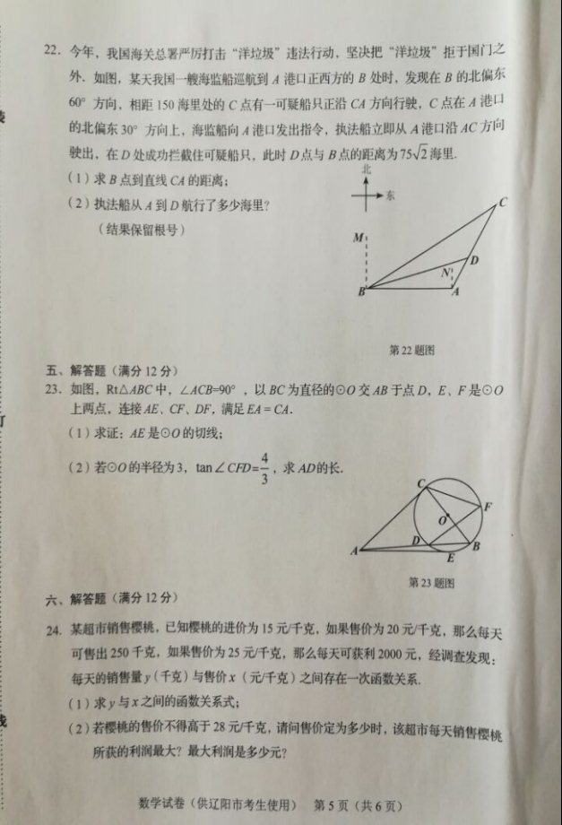 (www.zxxk.com)--教育资源门户，提供试卷、教案、课件、论文、素材及各类教学资源下载，还有大量而丰富的教学相关资讯！