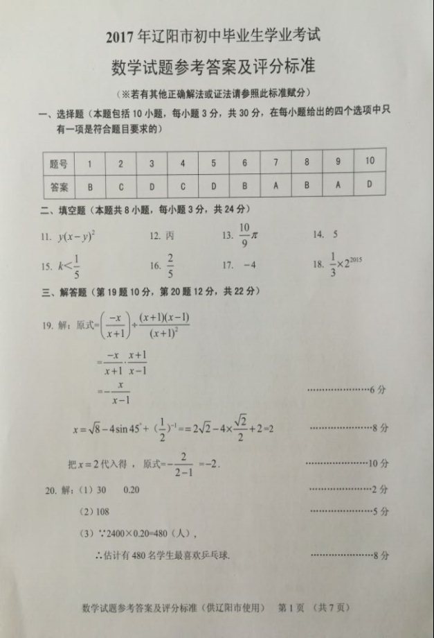 (www.zxxk.com)--教育资源门户，提供试卷、教案、课件、论文、素材及各类教学资源下载，还有大量而丰富的教学相关资讯！