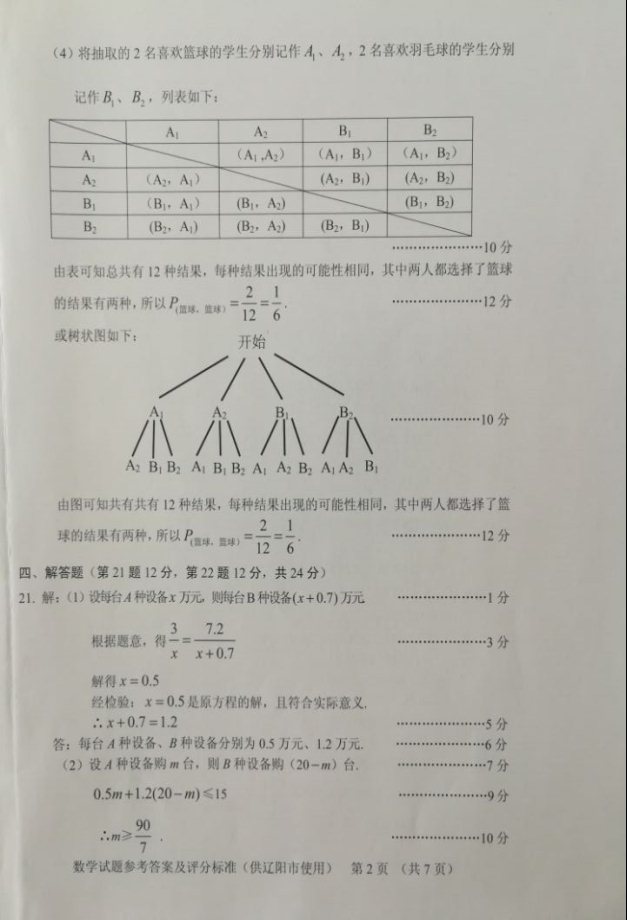 (www.zxxk.com)--教育资源门户，提供试卷、教案、课件、论文、素材及各类教学资源下载，还有大量而丰富的教学相关资讯！