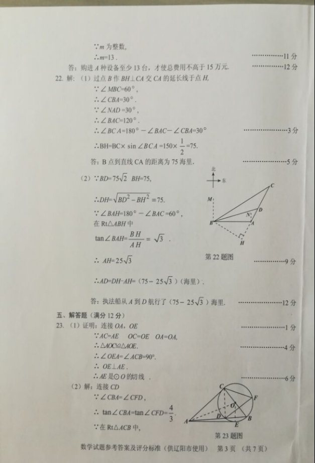 (www.zxxk.com)--教育资源门户，提供试卷、教案、课件、论文、素材及各类教学资源下载，还有大量而丰富的教学相关资讯！