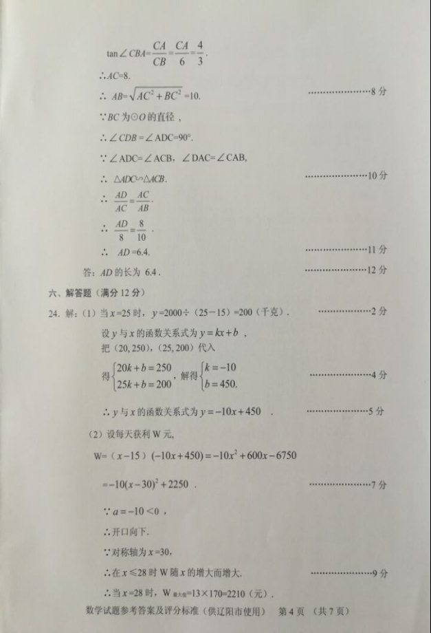 (www.zxxk.com)--教育资源门户，提供试卷、教案、课件、论文、素材及各类教学资源下载，还有大量而丰富的教学相关资讯！