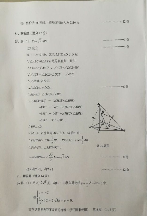 (www.zxxk.com)--教育资源门户，提供试卷、教案、课件、论文、素材及各类教学资源下载，还有大量而丰富的教学相关资讯！