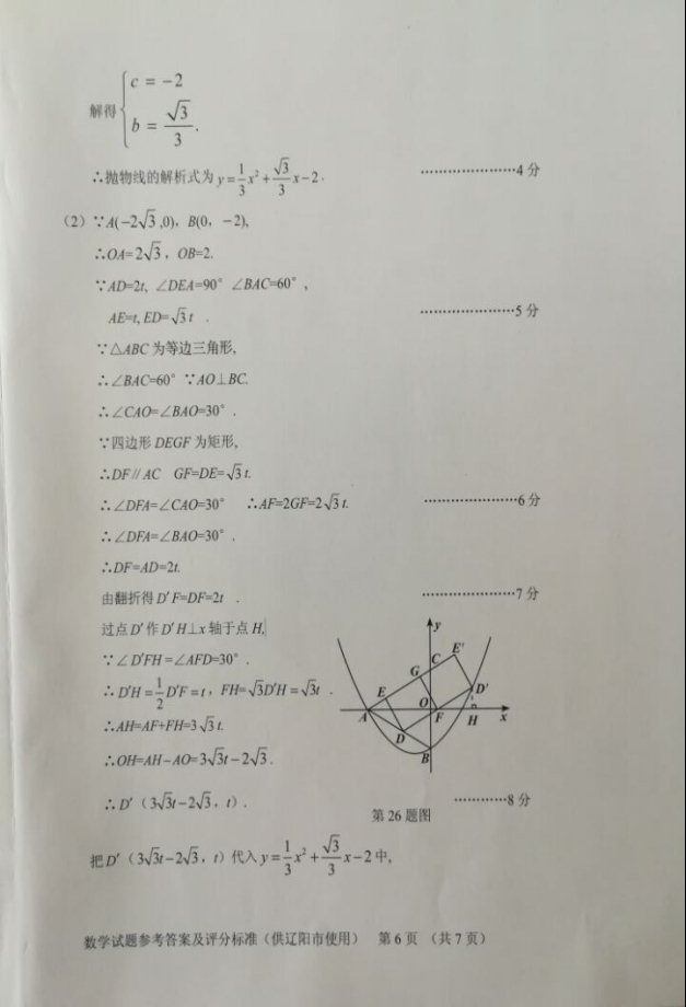 (www.zxxk.com)--教育资源门户，提供试卷、教案、课件、论文、素材及各类教学资源下载，还有大量而丰富的教学相关资讯！