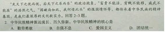 (www.zxxk.com)--教育资源门户，提供试卷、教案、课件、论文、素材及各类教学资源下载，还有大量而丰富的教学相关资讯！