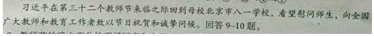 (www.zxxk.com)--教育资源门户，提供试卷、教案、课件、论文、素材及各类教学资源下载，还有大量而丰富的教学相关资讯！