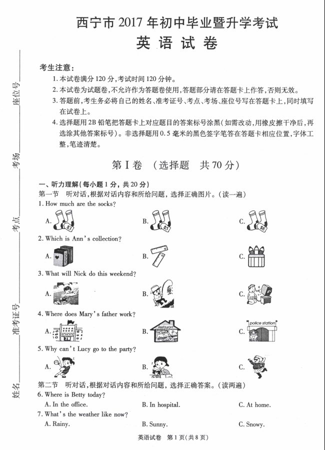(www.zxxk.com)--教育资源门户，提供试卷、教案、课件、论文、素材及各类教学资源下载，还有大量而丰富的教学相关资讯！