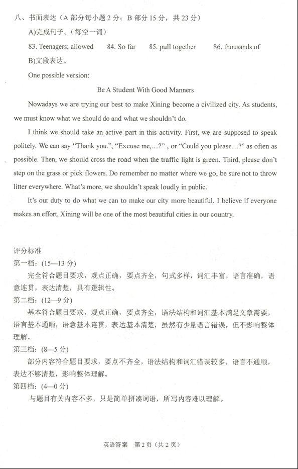 (www.zxxk.com)--教育资源门户，提供试卷、教案、课件、论文、素材及各类教学资源下载，还有大量而丰富的教学相关资讯！