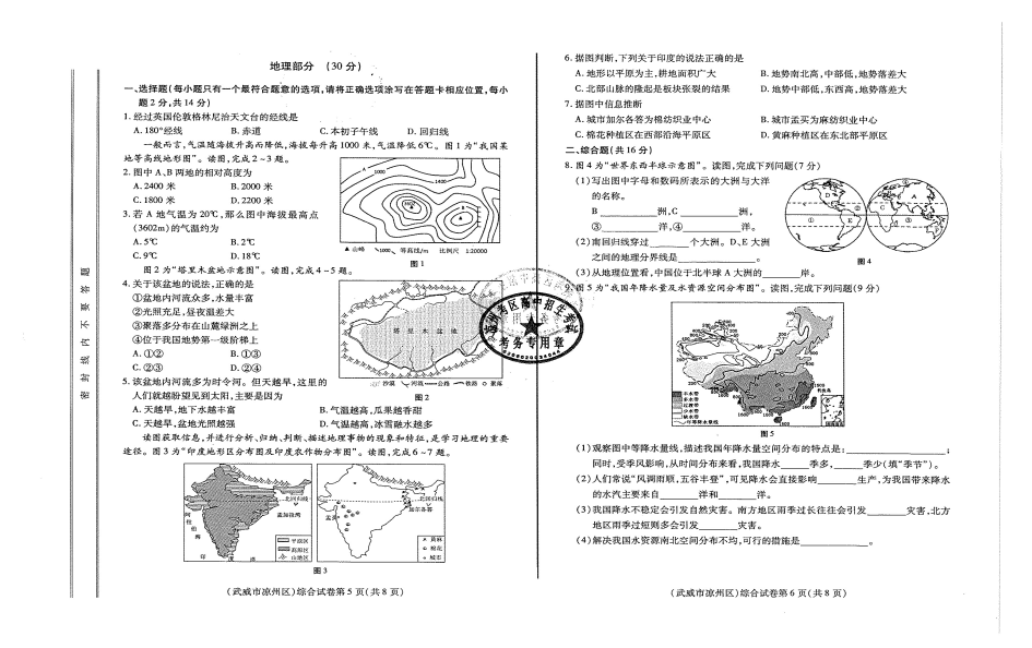(www.zxxk.com)--教育资源门户，提供试卷、教案、课件、论文、素材及各类教学资源下载，还有大量而丰富的教学相关资讯！