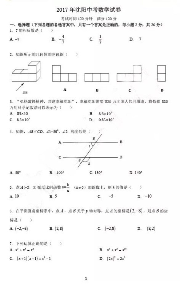 (www.zxxk.com)--教育资源门户，提供试卷、教案、课件、论文、素材及各类教学资源下载，还有大量而丰富的教学相关资讯！