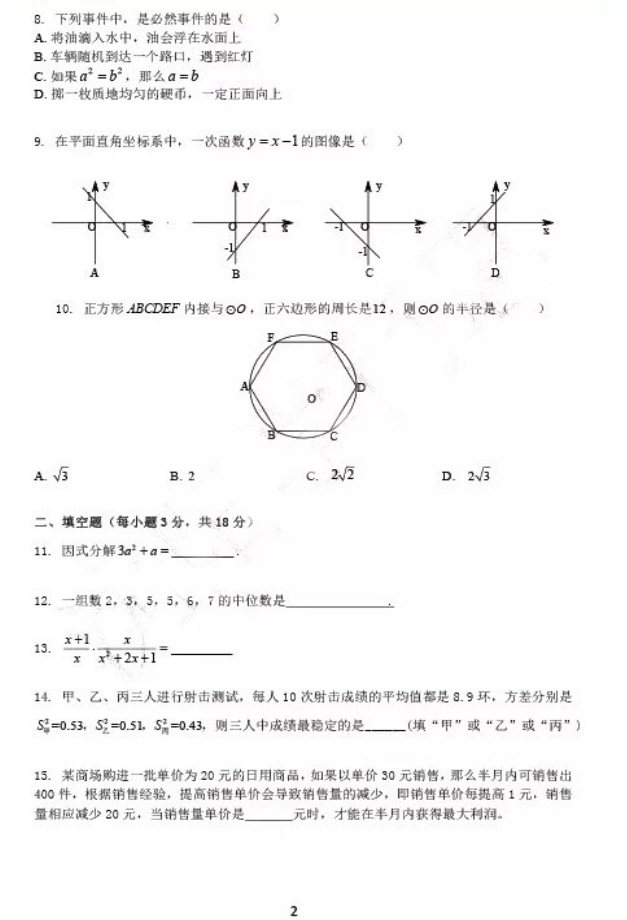 (www.zxxk.com)--教育资源门户，提供试卷、教案、课件、论文、素材及各类教学资源下载，还有大量而丰富的教学相关资讯！