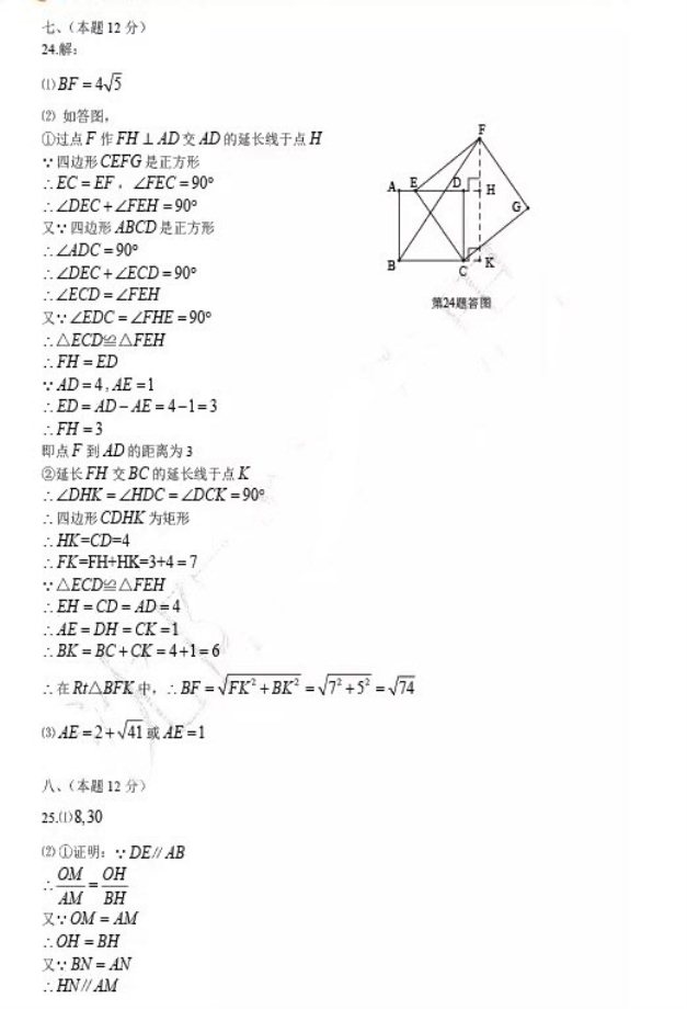 (www.zxxk.com)--教育资源门户，提供试卷、教案、课件、论文、素材及各类教学资源下载，还有大量而丰富的教学相关资讯！