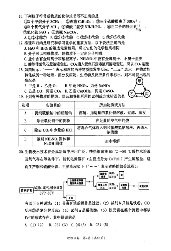 (www.zxxk.com)--教育资源门户，提供试卷、教案、课件、论文、素材及各类教学资源下载，还有大量而丰富的教学相关资讯！