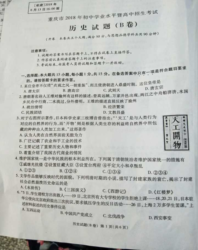 (www.zxxk.com)--教育资源门户，提供试卷、教案、课件、论文、素材及各类教学资源下载，还有大量而丰富的教学相关资讯！