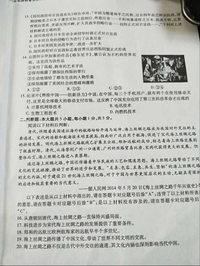 (www.zxxk.com)--教育资源门户，提供试卷、教案、课件、论文、素材及各类教学资源下载，还有大量而丰富的教学相关资讯！