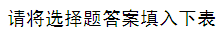 (www.zxxk.com)--教育资源门户，提供试卷、教案、课件、论文、素材及各类教学资源下载，还有大量而丰富的教学相关资讯！