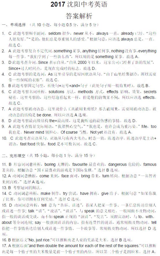 (www.zxxk.com)--教育资源门户，提供试卷、教案、课件、论文、素材及各类教学资源下载，还有大量而丰富的教学相关资讯！