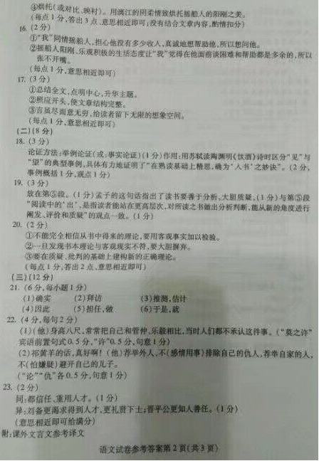 (www.zxxk.com)--教育资源门户，提供试卷、教案、课件、论文、素材及各类教学资源下载，还有大量而丰富的教学相关资讯！