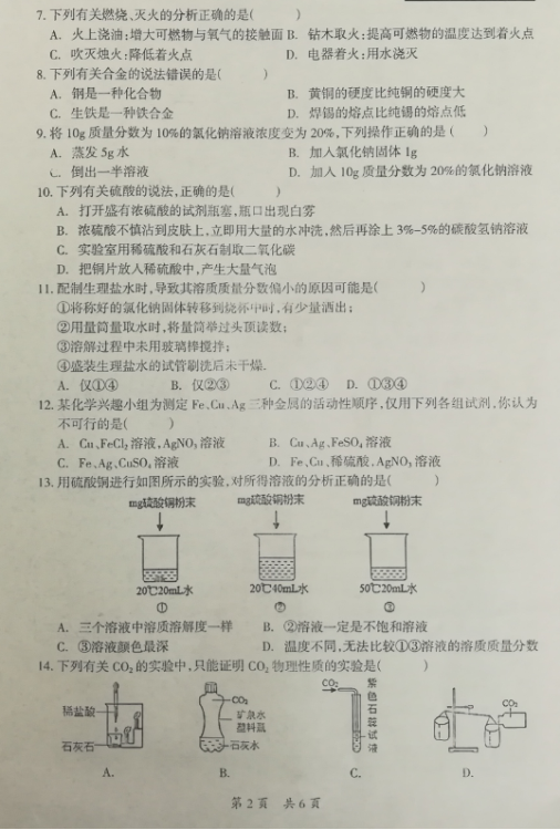 (www.zxxk.com)--教育资源门户，提供试卷、教案、课件、论文、素材及各类教学资源下载，还有大量而丰富的教学相关资讯！