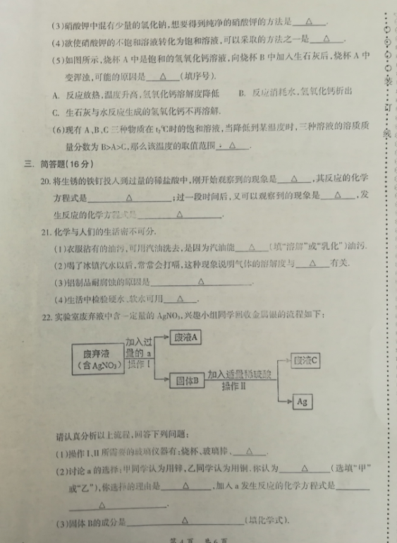 (www.zxxk.com)--教育资源门户，提供试卷、教案、课件、论文、素材及各类教学资源下载，还有大量而丰富的教学相关资讯！