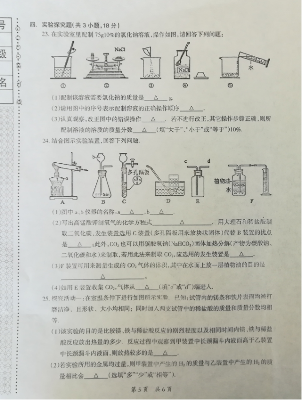 (www.zxxk.com)--教育资源门户，提供试卷、教案、课件、论文、素材及各类教学资源下载，还有大量而丰富的教学相关资讯！