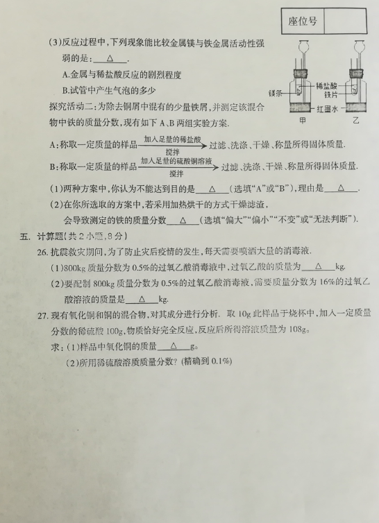 (www.zxxk.com)--教育资源门户，提供试卷、教案、课件、论文、素材及各类教学资源下载，还有大量而丰富的教学相关资讯！