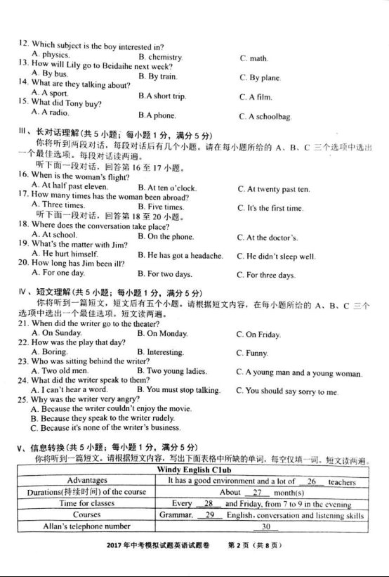 D:\微信图片\英语2.jpg