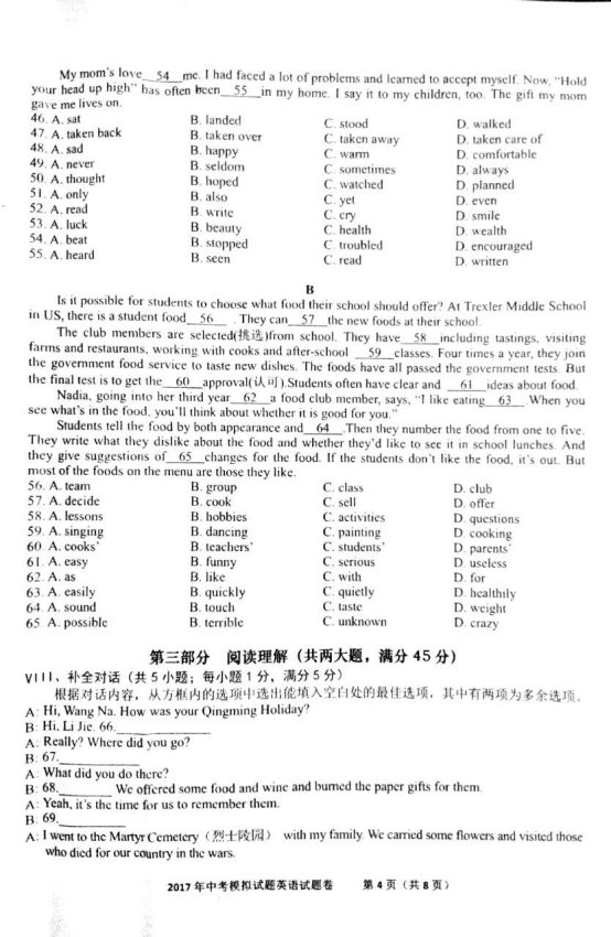 D:\微信图片\英语4.jpg