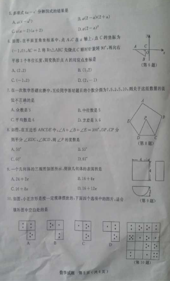 (www.zxxk.com)--教育资源门户，提供试卷、教案、课件、论文、素材及各类教学资源下载，还有大量而丰富的教学相关资讯！