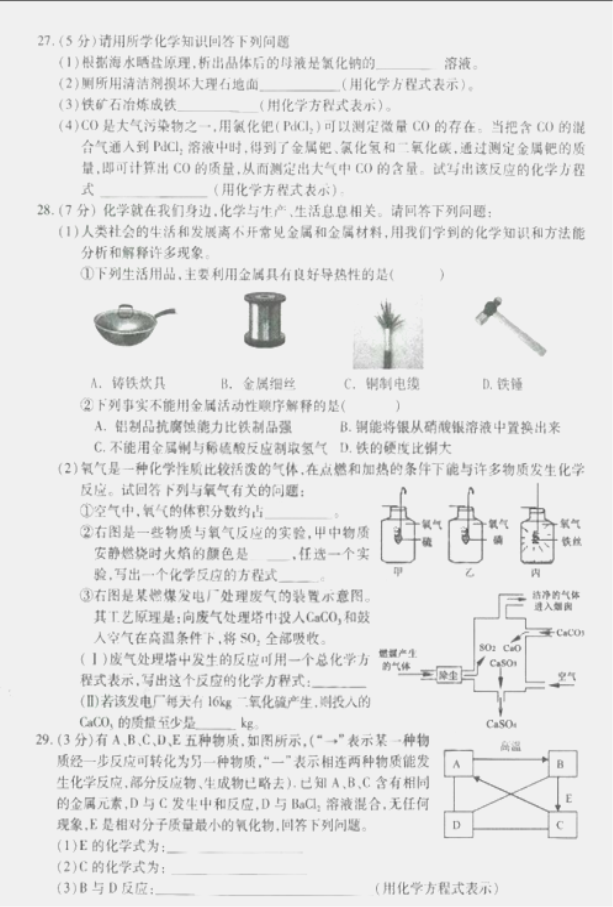 (www.zxxk.com)--教育资源门户，提供试卷、教案、课件、论文、素材及各类教学资源下载，还有大量而丰富的教学相关资讯！