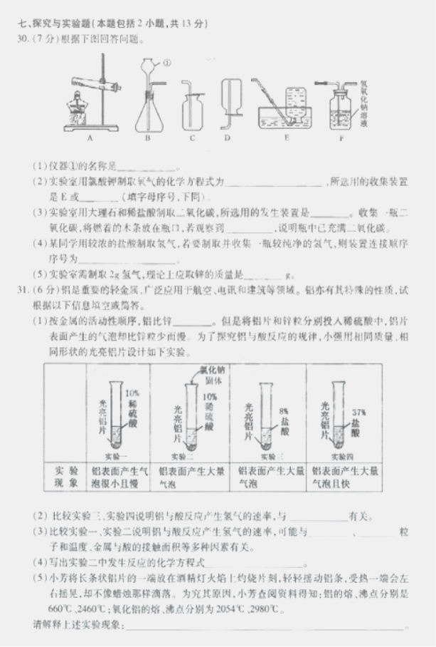 (www.zxxk.com)--教育资源门户，提供试卷、教案、课件、论文、素材及各类教学资源下载，还有大量而丰富的教学相关资讯！