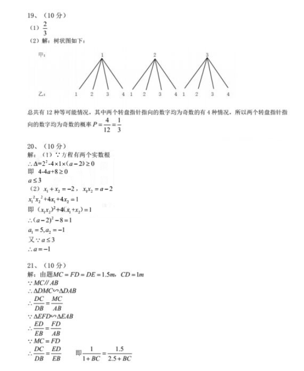 (www.zxxk.com)--教育资源门户，提供试卷、教案、课件、论文、素材及各类教学资源下载，还有大量而丰富的教学相关资讯！