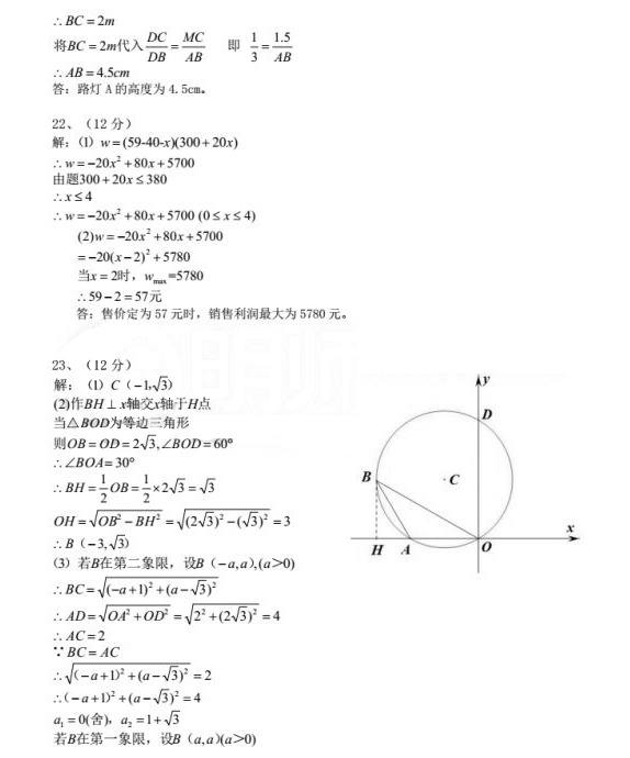 (www.zxxk.com)--教育资源门户，提供试卷、教案、课件、论文、素材及各类教学资源下载，还有大量而丰富的教学相关资讯！