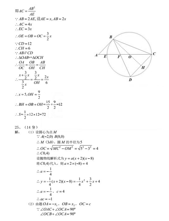 (www.zxxk.com)--教育资源门户，提供试卷、教案、课件、论文、素材及各类教学资源下载，还有大量而丰富的教学相关资讯！