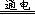 (www.zxxk.com)--教育资源门户，提供试卷、教案、课件、论文、素材及各类教学资源下载，还有大量而丰富的教学相关资讯！