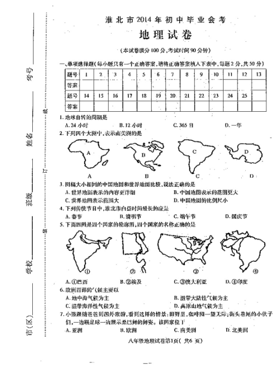 (www.zxxk.com)--教育资源门户，提供试卷、教案、课件、论文、素材及各类教学资源下载，还有大量而丰富的教学相关资讯！