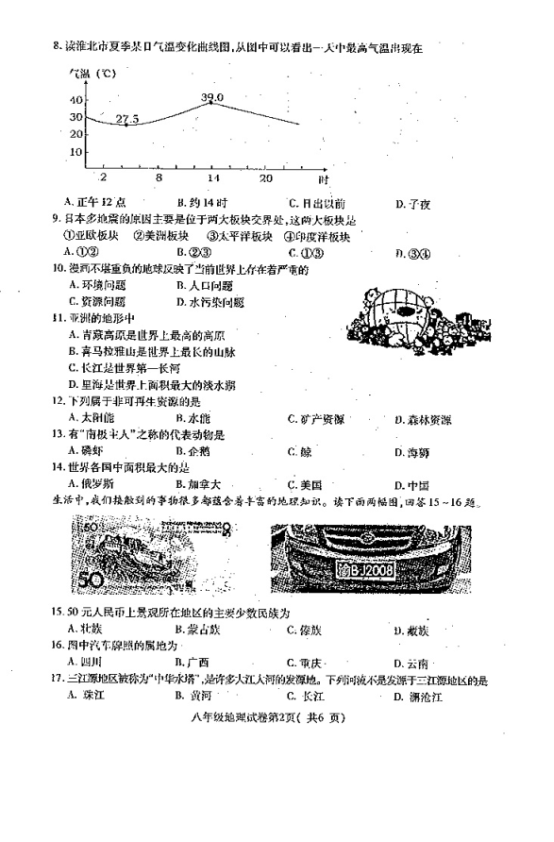 (www.zxxk.com)--教育资源门户，提供试卷、教案、课件、论文、素材及各类教学资源下载，还有大量而丰富的教学相关资讯！