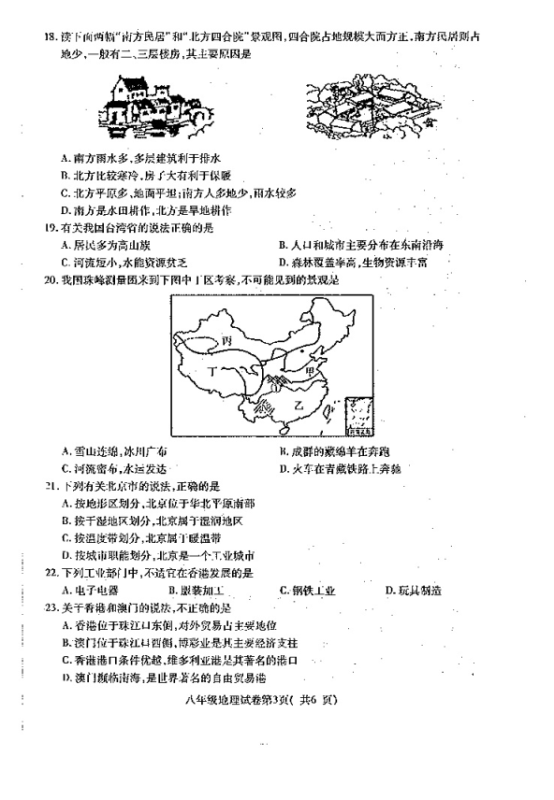 (www.zxxk.com)--教育资源门户，提供试卷、教案、课件、论文、素材及各类教学资源下载，还有大量而丰富的教学相关资讯！
