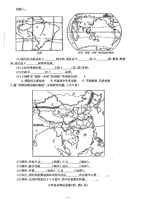 (www.zxxk.com)--教育资源门户，提供试卷、教案、课件、论文、素材及各类教学资源下载，还有大量而丰富的教学相关资讯！