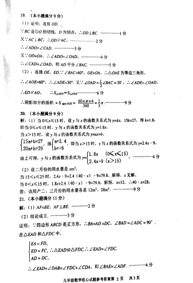 (www.zxxk.com)--教育资源门户，提供试卷、教案、课件、论文、素材及各类教学资源下载，还有大量而丰富的教学相关资讯！