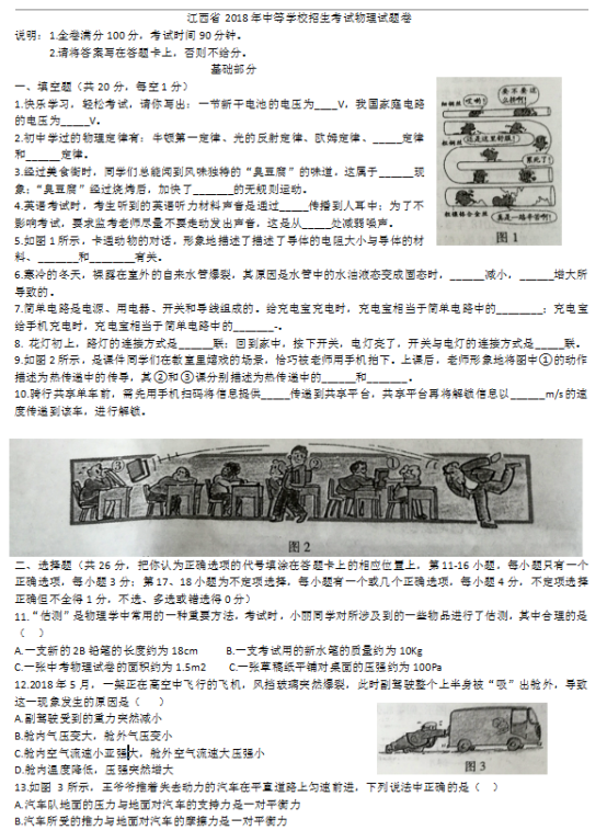 QQ截图20180619160931