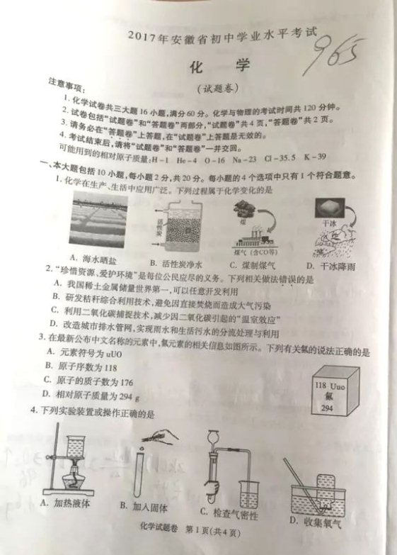 (www.zxxk.com)--教育资源门户，提供试卷、教案、课件、论文、素材及各类教学资源下载，还有大量而丰富的教学相关资讯！