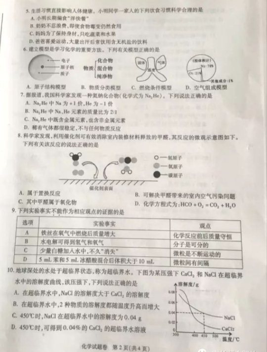 (www.zxxk.com)--教育资源门户，提供试卷、教案、课件、论文、素材及各类教学资源下载，还有大量而丰富的教学相关资讯！