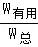 (www.zxxk.com)--教育资源门户，提供试卷、教案、课件、论文、素材及各类教学资源下载，还有大量而丰富的教学相关资讯！