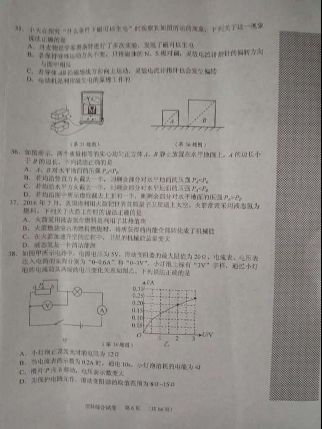 (www.zxxk.com)--教育资源门户，提供试卷、教案、课件、论文、素材及各类教学资源下载，还有大量而丰富的教学相关资讯！