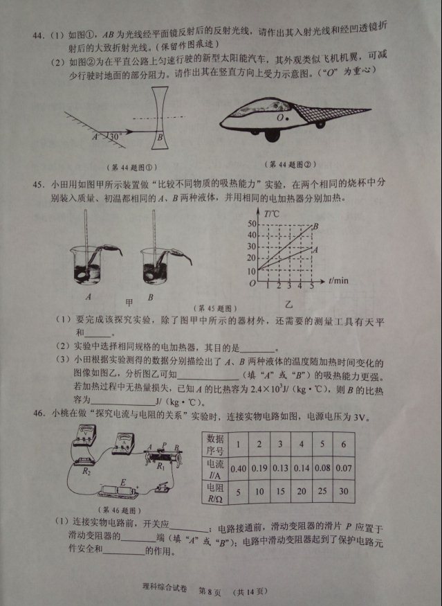 (www.zxxk.com)--教育资源门户，提供试卷、教案、课件、论文、素材及各类教学资源下载，还有大量而丰富的教学相关资讯！