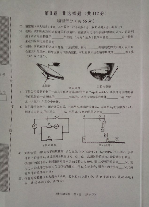 (www.zxxk.com)--教育资源门户，提供试卷、教案、课件、论文、素材及各类教学资源下载，还有大量而丰富的教学相关资讯！